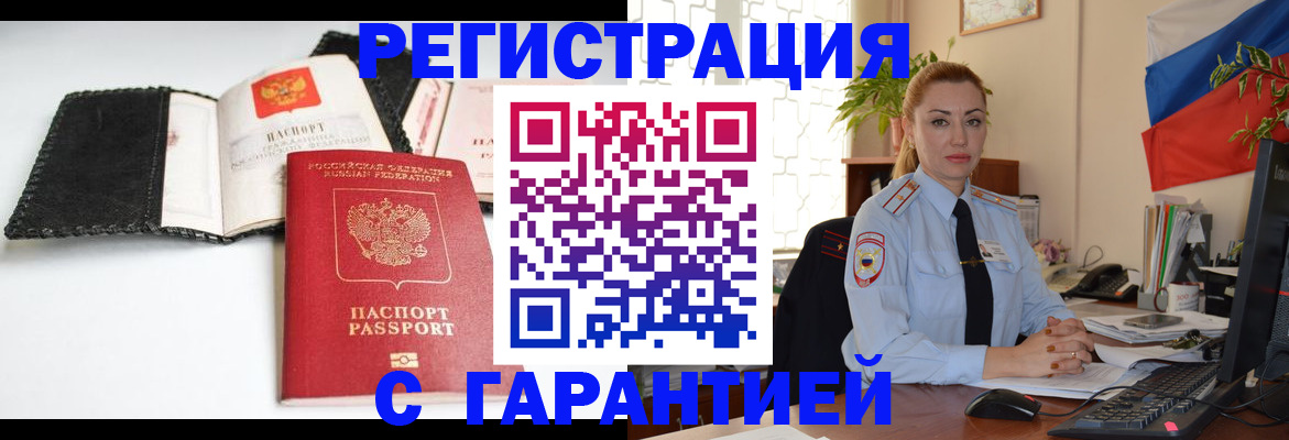 прописка регистрация в Карелии