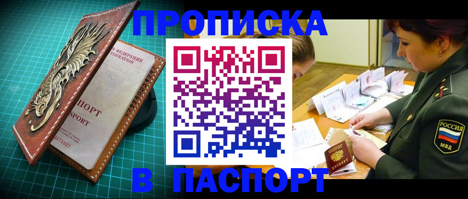 временная регистрация адрес в Карелии
