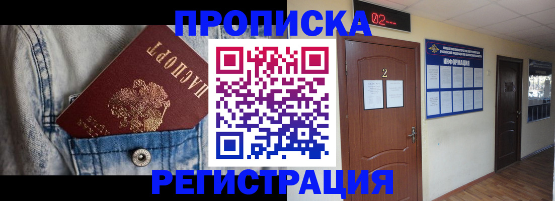 где прописаться в Карелии