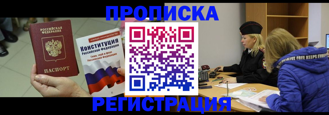 прописка поиск в Карелии